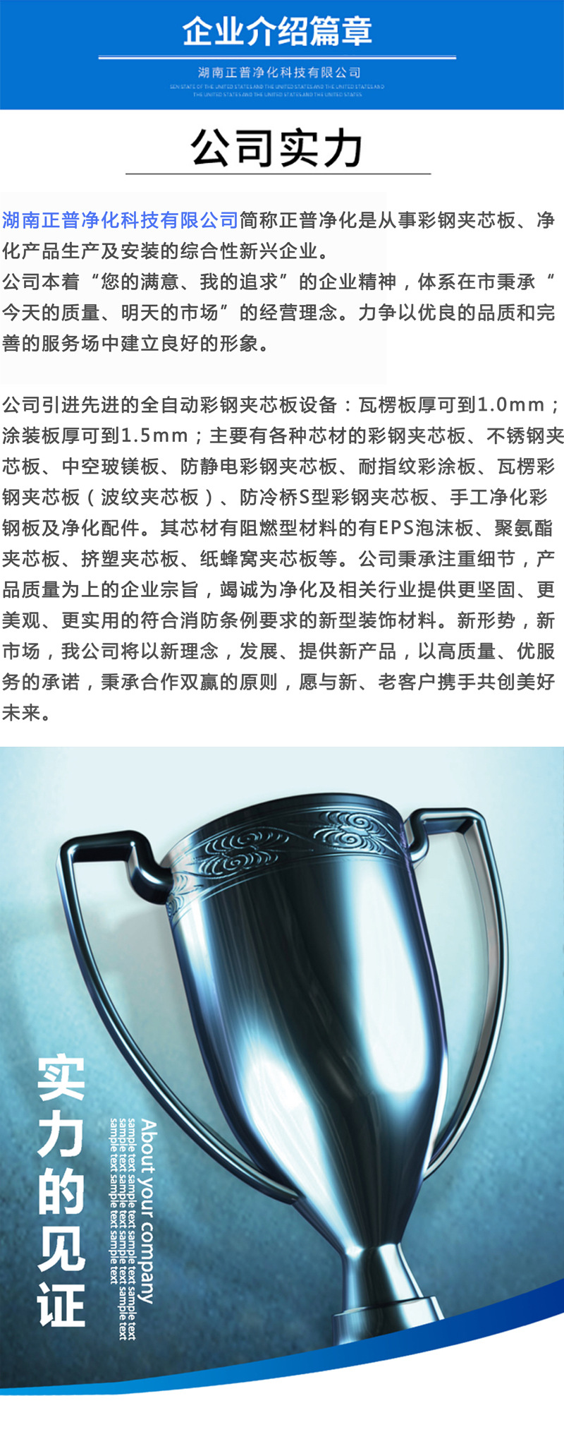 球王会官网-（中国）官方网站,湘潭彩钢夹芯板销售,湘潭彩钢板销售