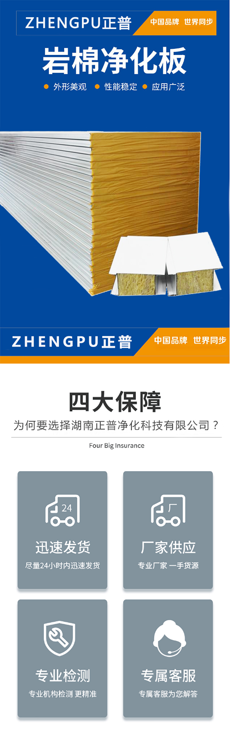 球王会官网-（中国）官方网站,湘潭彩钢夹芯板销售,湘潭彩钢板销售