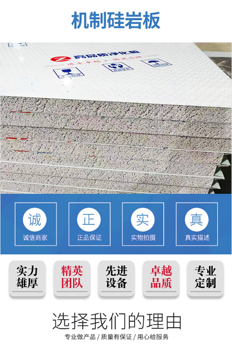 岩棉玻镁夹芯板,球王会官网-（中国）官方网站材